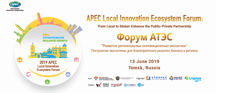 APEC Local Innovation Ecosystem Forum (From Local to Global)_20190612