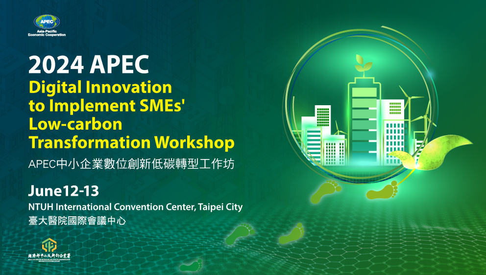APEC Digital Innovation to Implement SMEs’ Low-carbon Transformation Workshop