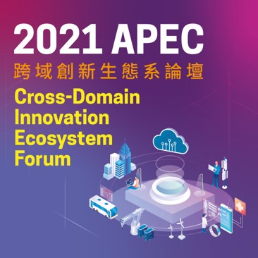 APEC Cross-Domain Innovation Ecosystem Conference - Taipei City