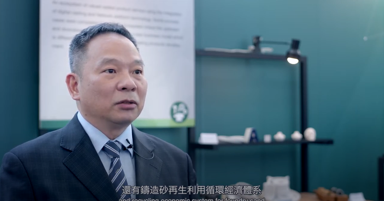 2020 APEC Cross-Sector Innovation Ecosystem exhitbiters-- Chin Ching Silica Co., Ltd (金晶矽砂)