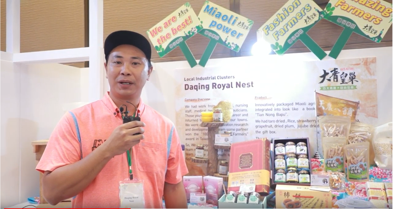 2019 APEC Local Innovation Ecosystem Forum exhibitors -- Daqing Royal Nest (大青皇巢)