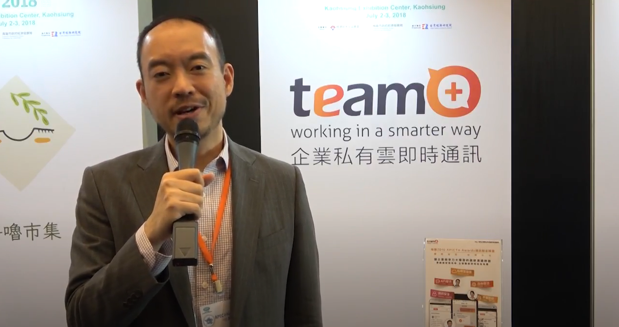 APEC O2O Summit 2018 exhibitors- Teamplus Technology